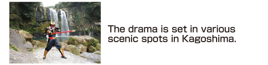 The drama is set in various scenic spots in Kagoshima.