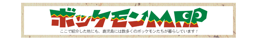 �{�b�P�����}�b�v