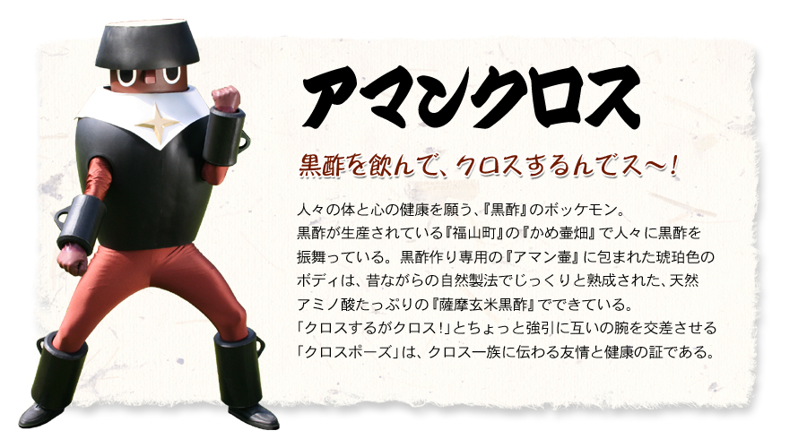 �{�b�P�����u�A�}���N���X�v