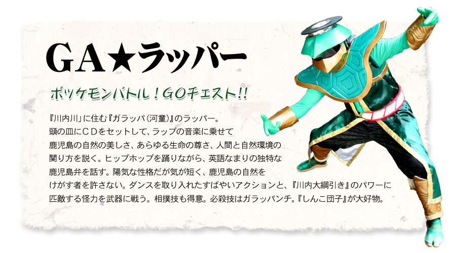 �K���b�p�[