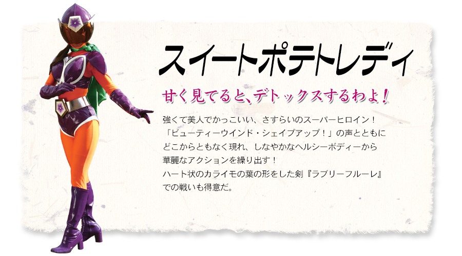 �X�C�[�g�|�e�g���f�B