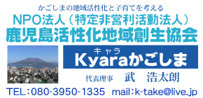 Kyaraかごしま