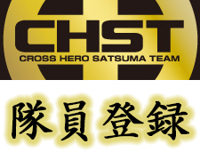 CHST�@������W�y�[�W